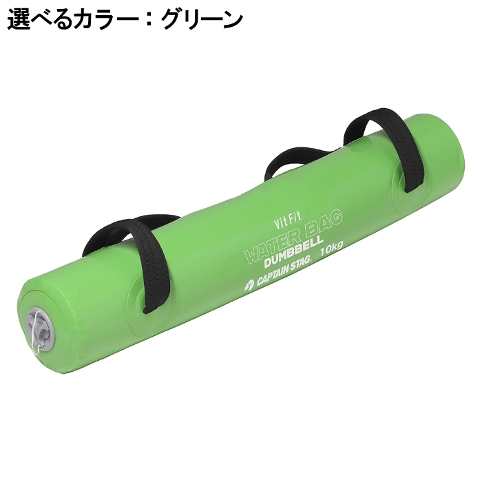 ダンベル 10kg 体幹トレーニング ウォーターバッグ バランス