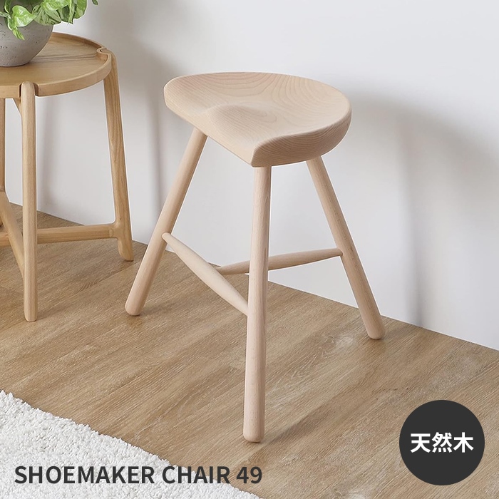 チェア 椅子 木製 天然木 ウッドチェア 1人掛け 幅53 奥行40 高さ49