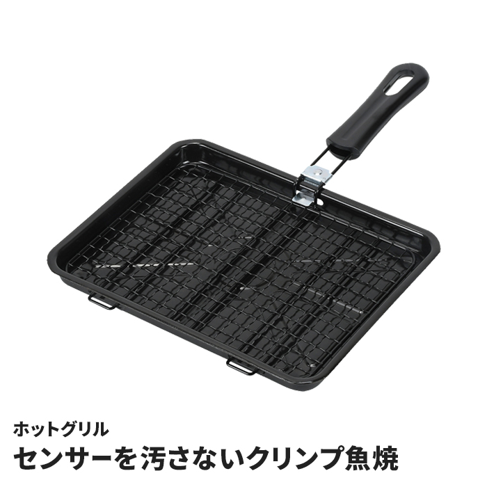 バーベキューツール 焼き網」の人気商品一覧・価格比較 - 価格.com