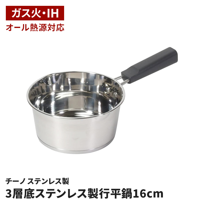 オールステンレス 鍋」の人気商品一覧・価格比較 - 価格.com