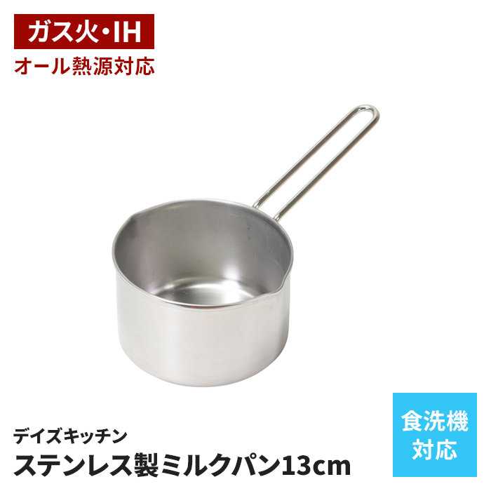 �~���N�p�� 13cm ���{�� IH �I�[���M���Ή� �Ў�� �X�e�����X�� �����^�C�v �H��@�Ή� �����₷�� �� �f�C�Y�L�b�`�� ���� �������