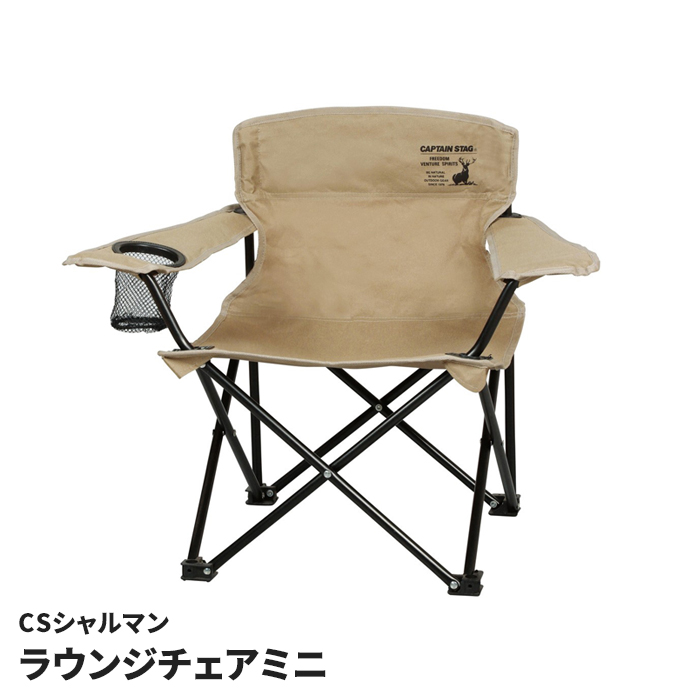 アウトドア チェア ミニ 折りたたみ ラウンジチェア カップホルダー付