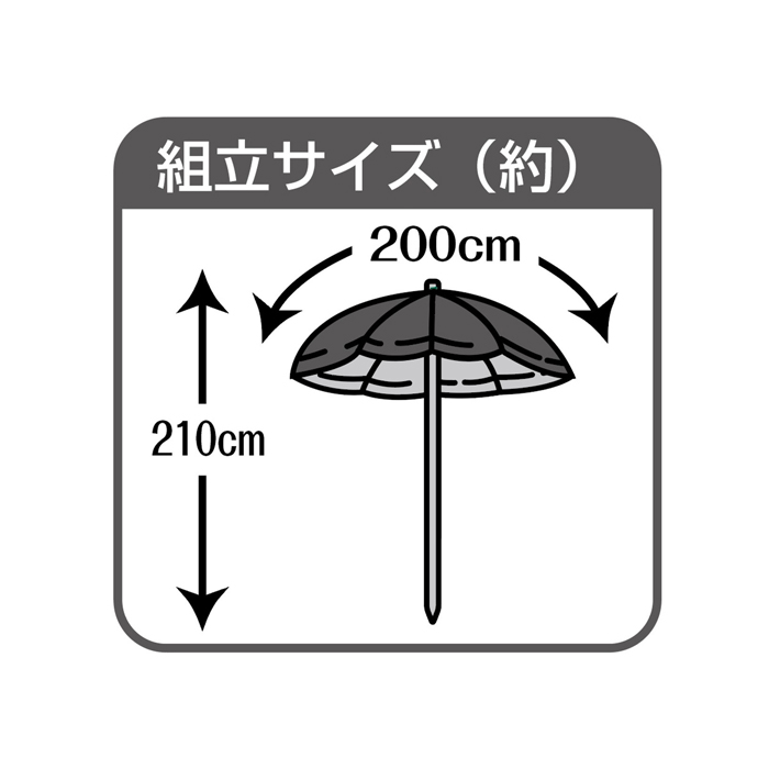UVカットパラソル 200cm ブラック パラ...の詳細画像2