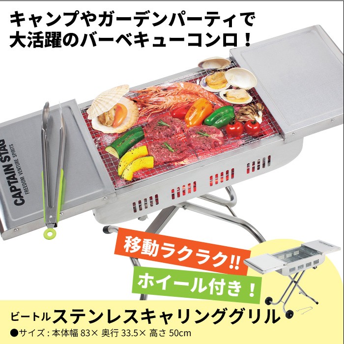 BBQコンロ