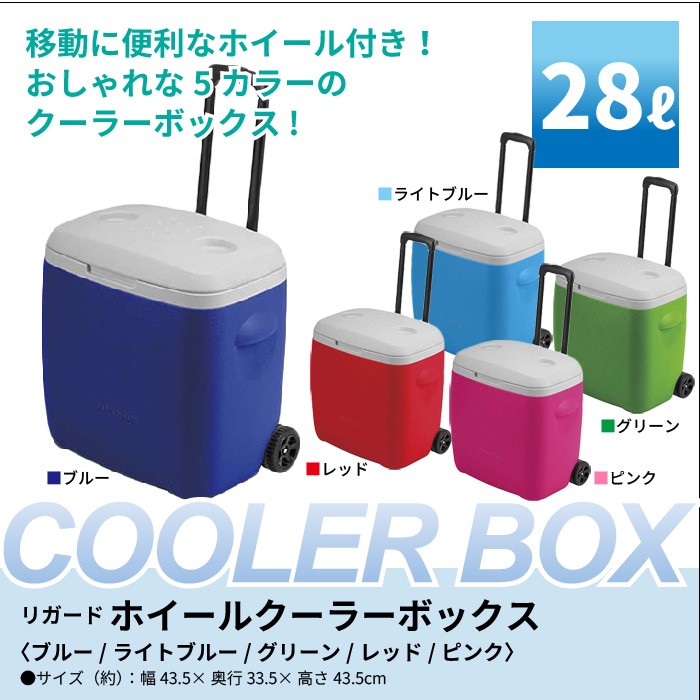 クーラーボックス キャスター付き 28L 大型 クーラーBOX ブルー M5 