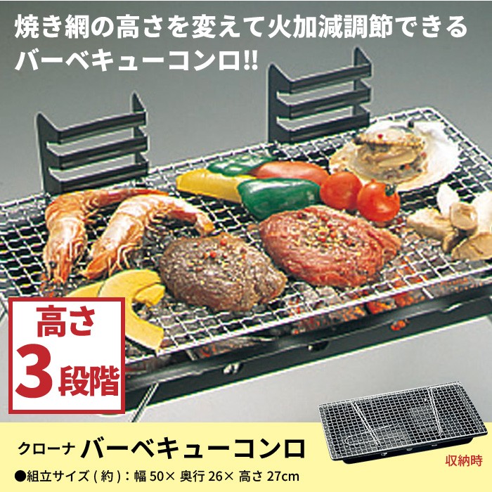 バーベキュー コンロ スタンド 3段階調節 BBQコンロ 網焼き キャンプ用品 キャンプ飯 キャンプ道具