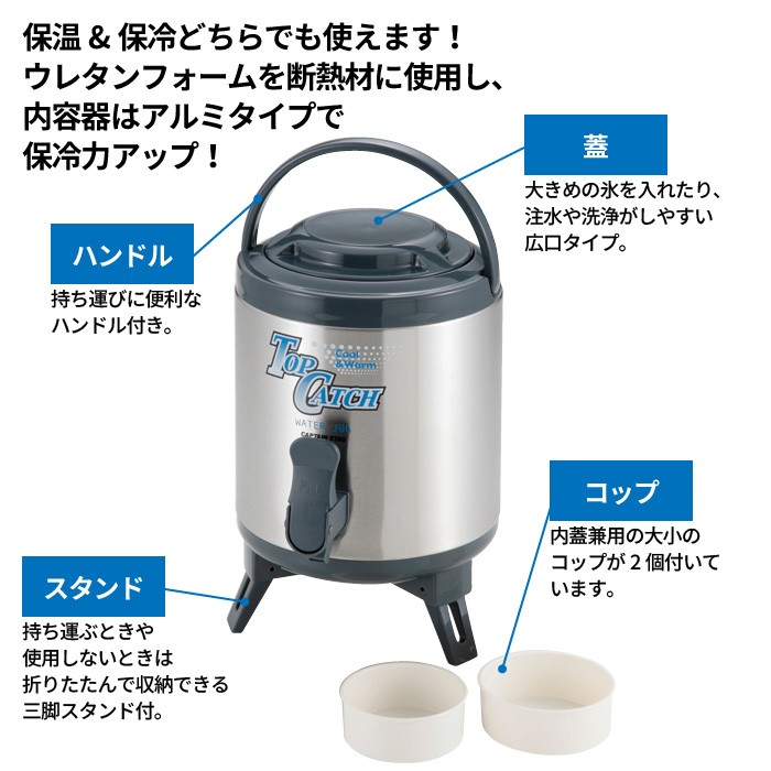 ウォータージャグ 3L ステンレス 保温 保冷 ジャグ 給水 サーバータンク 容器 遠足 キャンプ ピクニック