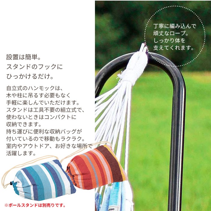 Hammock ハンモック テーブル / E&Y