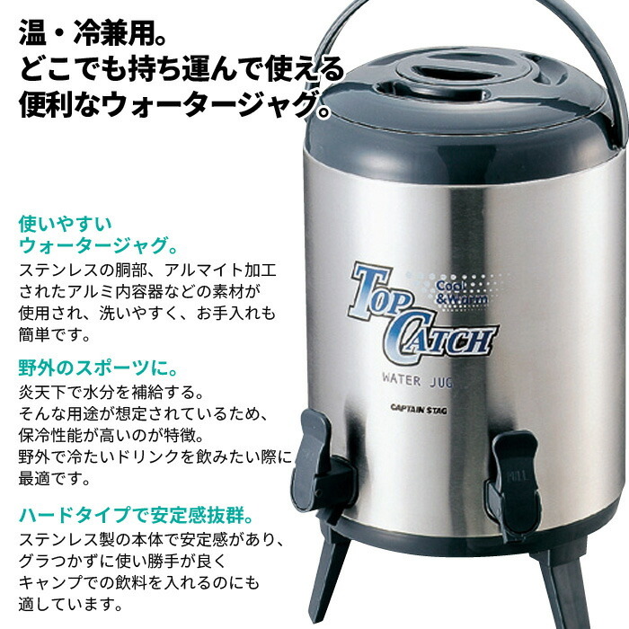 スノーピーク風 イタリア製 ステンレス ウォータージャグ 10リットル ◎水専用◎ スノーピーク風 ステンレスウォータージャグ 10