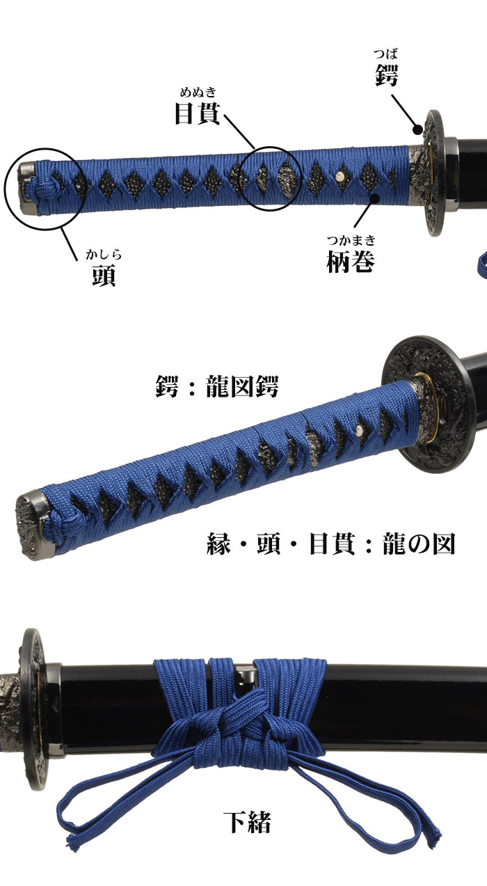 日本刀 模造刀 飛沫 青飛沫 大刀 日本製 /全長 105cm/刃渡り 70cm/柄長