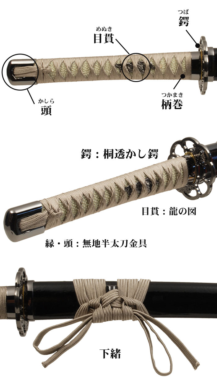 日本刀 模造刀 特別 忠治拵 中刀 日本製 /全長 94cm/刃渡り 61cm/柄長 