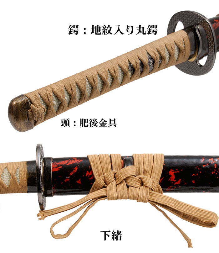 日本刀 模造刀 美術刀 逆刃刀 茶糸仕様 大刀 日本製 /全長 105cm 