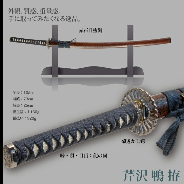 日本刀 芹沢鴨 大刀 模造刀 鑑賞用 刀 日本製 侍 サムライ 剣 武器 