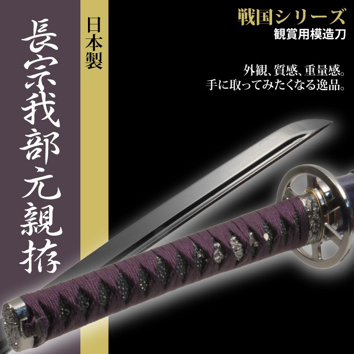 武具 刀装具 日本刀 模造刀 居合刀 竜嘯侍 【オンライン限定商品