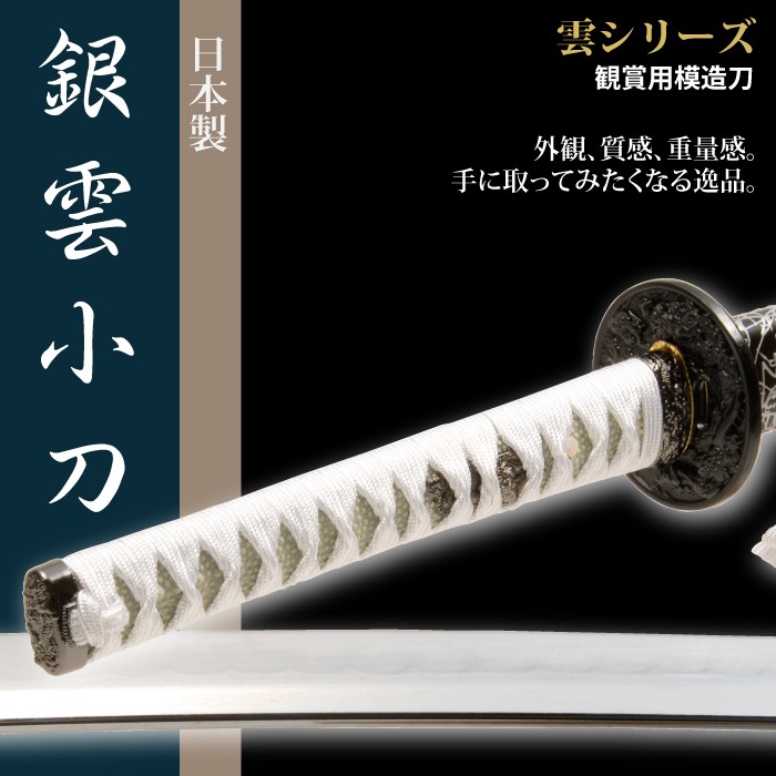 のある ヤフオク! - 模造刀 美術刀 黒銀雲 小刀 サイズ・ - shineray.com.br