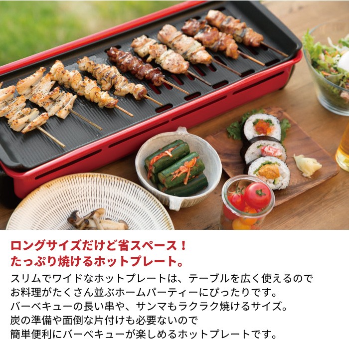 新品未使用 ホットプレート グリルパン 電気プレート バーベキュー