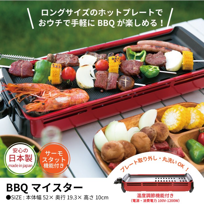 新品未使用 ホットプレート グリルパン 電気プレート バーベキュー
