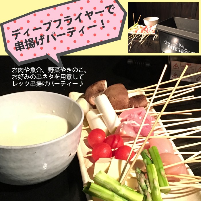 未使用品　家庭用ディープフライヤー￼ imgrc0065971095.jpg