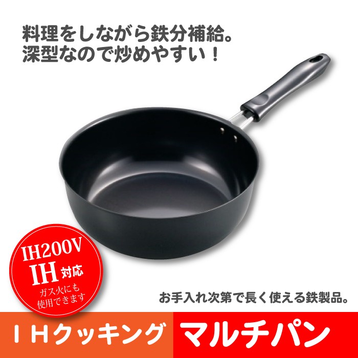 日本製 鉄製フライパン 22cm
