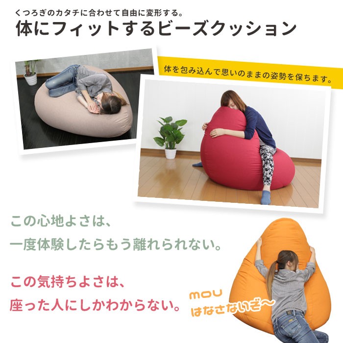 ビーズクッション 特大 ソファ XLサイズ ジャンボ 超特大 安い 一人