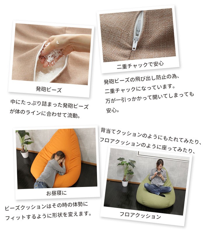 ビーズクッション