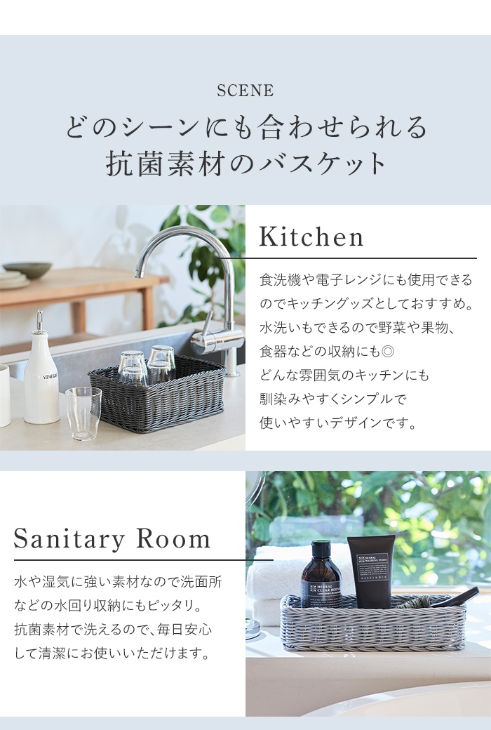 爆買 値下げ 収納 カゴ バスケット 四角 L 抗菌 洗える 水洗い