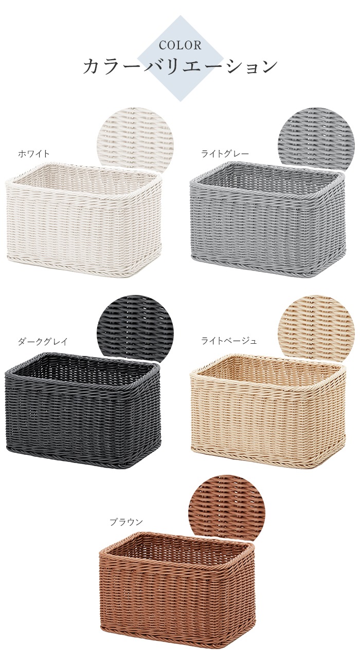 バスケット かごの商品一覧 通販 - Yahoo!ショッピング