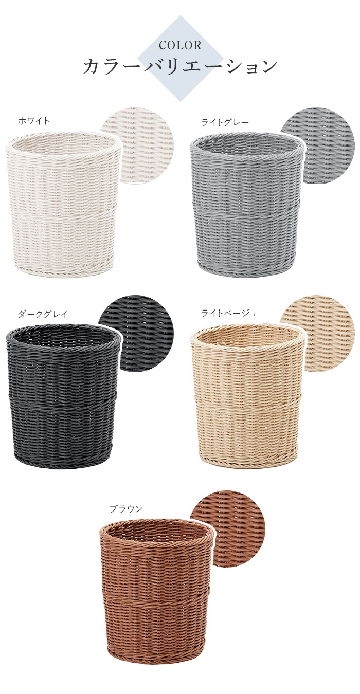 爆買 値下げ ゴミ箱 ダストボックス 丸型 抗菌 樹脂製 洗える 水洗い