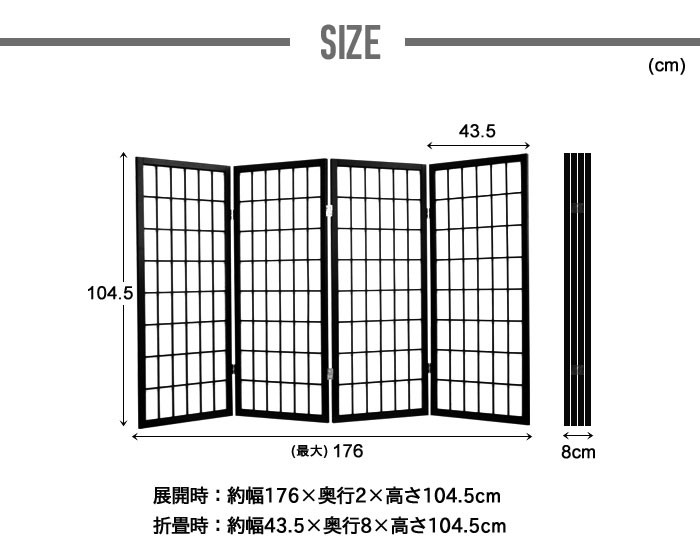 和風 スクリーン 4連 障子 屏風 パーティション パーテーション 衝立