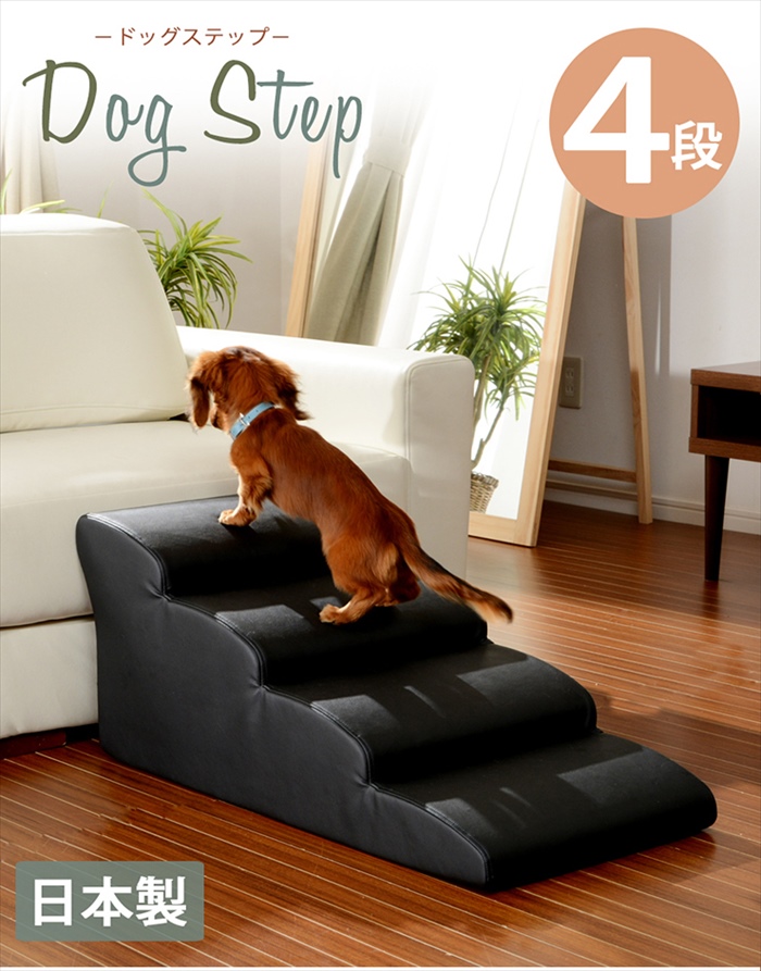 ドッグステップ ペット用品 犬階段 のぼり 取り外し可能 ドック階段 犬ベット 犬小屋 犬用品 介護 スロープ ステップBIU