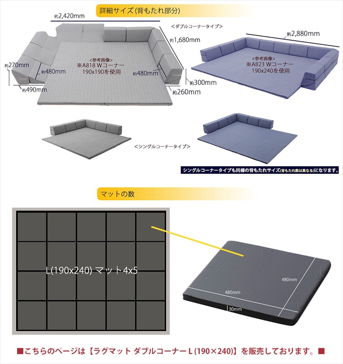 ダブルコーナーラグマット L 背もたれ付き ラグ マット 厚手キルト 和楽 ZONIA 190×240cm 子供 プレイマット｜zakka-gu-plus｜14