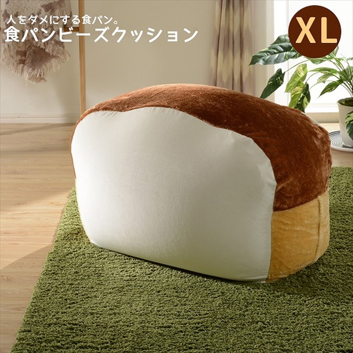 ビーズクッション 食パン型 パン型 クッション XL 食パンクッション 人をダメにする食パン 食パン かわいい SNSで話題｜zakka-gu-plus