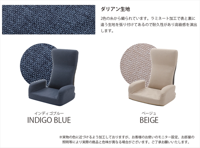 座椅子 ハイバック 背もたれが長い 肘掛け付き 椅子 リクライニング チェア チェアー コンパクト 収納 JERO 日本製 座る