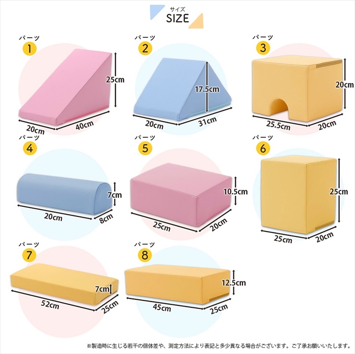 プレイクッション 8個セット 積み木 つみき クッション おもちゃ 遊び 知育 PVC生地 ウレタン素材 日本製 かわいい