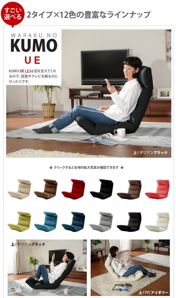 リクライニング座椅子 日本製 座椅子 リクライニング 座いす 