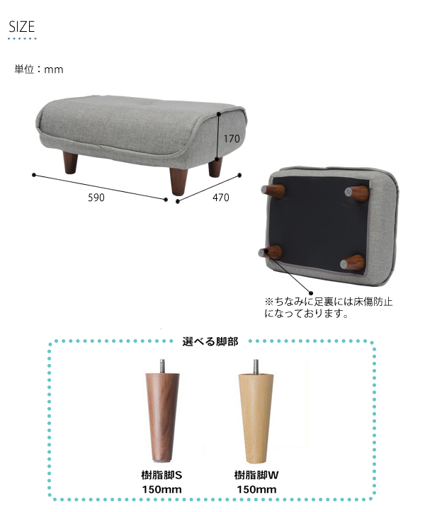 オットマン スツール 足置き 日本製 1人掛け ソファ ソファー チェア 椅子 いす チェアー ベンチ 脚付き ※オットマンのみの販売です※｜zakka-gu-plus｜15