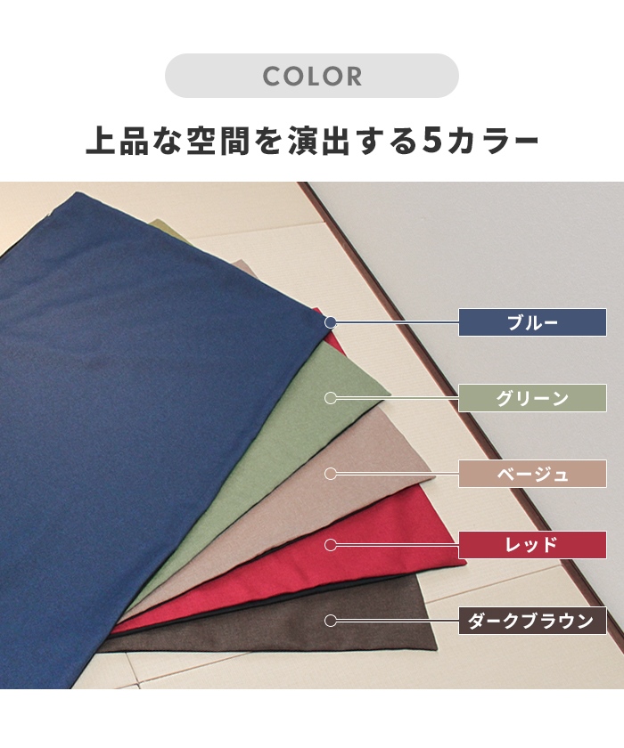 長座布団カバー180 日本製 ※カバーのみ 60×180cm用 ごろ寝マット