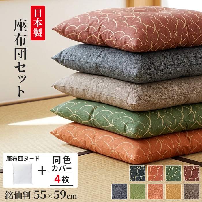 ヌード座布団　日本製　大判　カバー付き ヌード座布団」の人気商品一覧・価格比較 - 価格.com