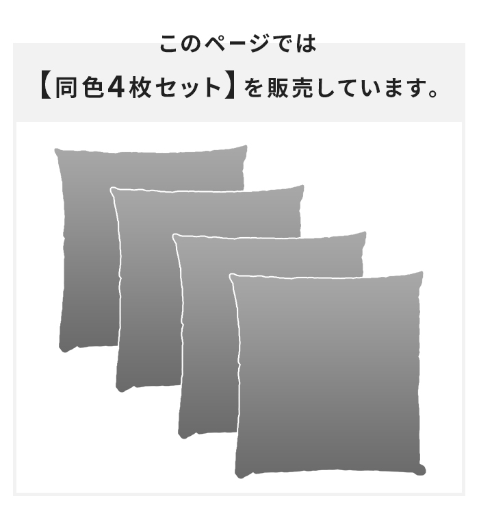 座布団 55×59cm 日本製 銘仙判 Sサイズ 4枚 和柄 おしゃれ クッション