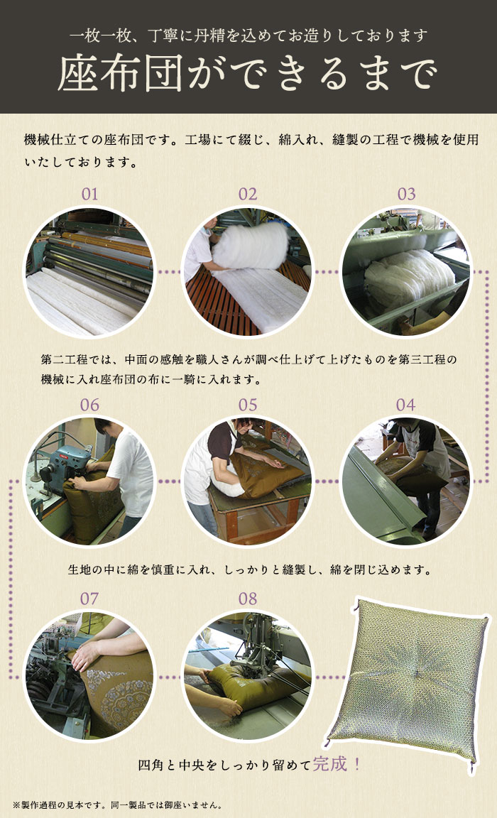 値下げ】 仏前座布団 55×59cm 日本製 銘仙判 Sサイズ 仏前