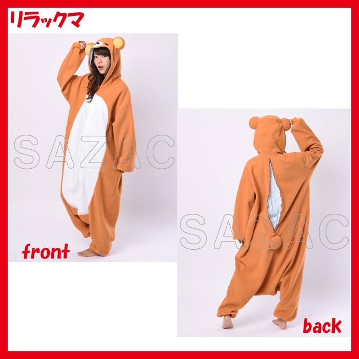 着ぐるみ リラックマ