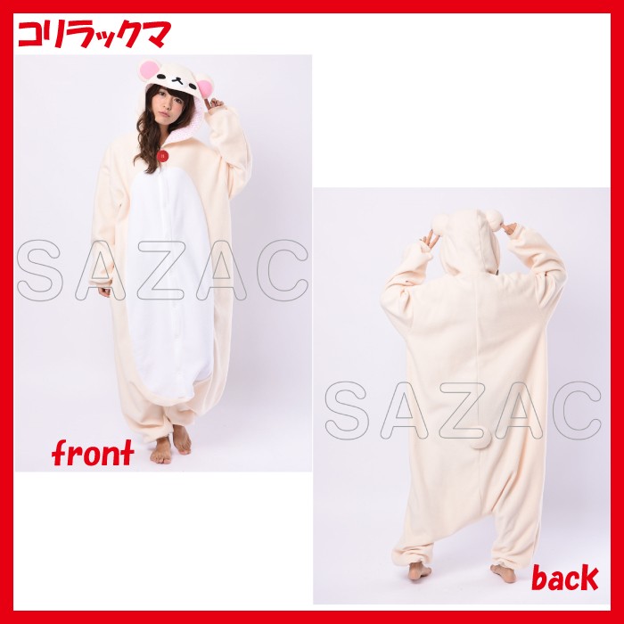 着ぐるみ リラックマ