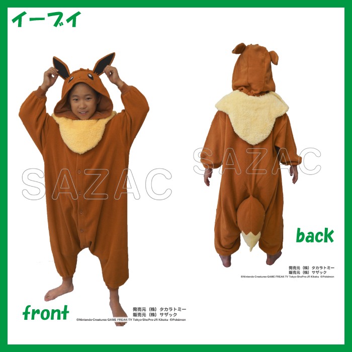着ぐるみ ピカチュウ