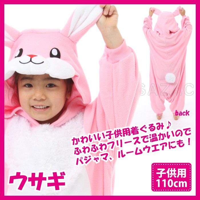 着ぐるみ ウサギ