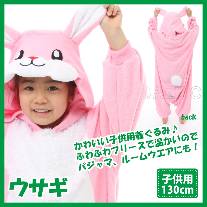 着ぐるみ ウサギ