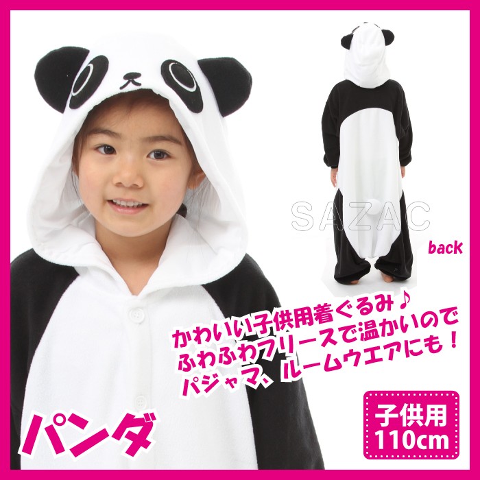 着ぐるみ パンダ 子供用