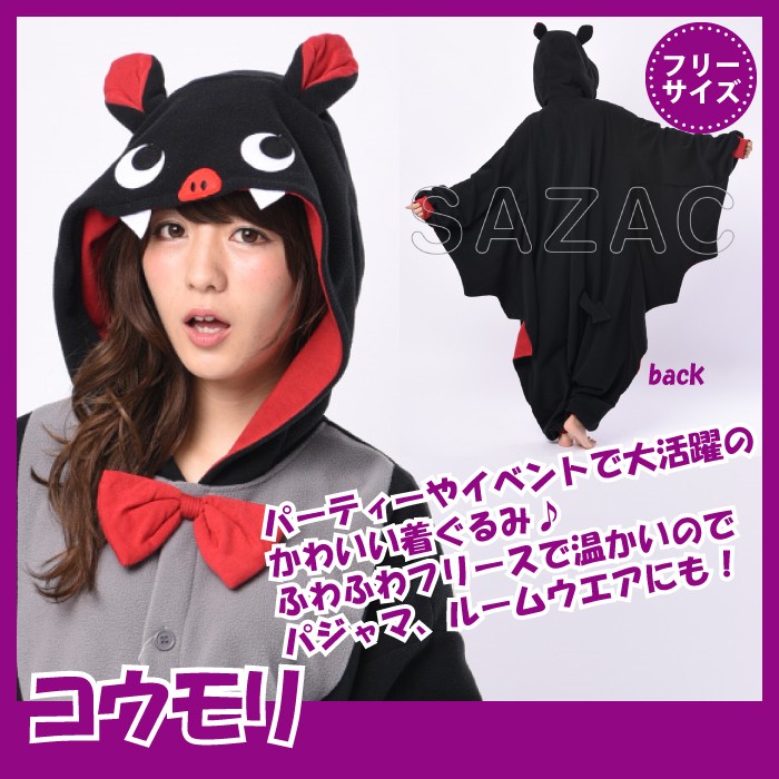 着ぐるみ  コウモリ