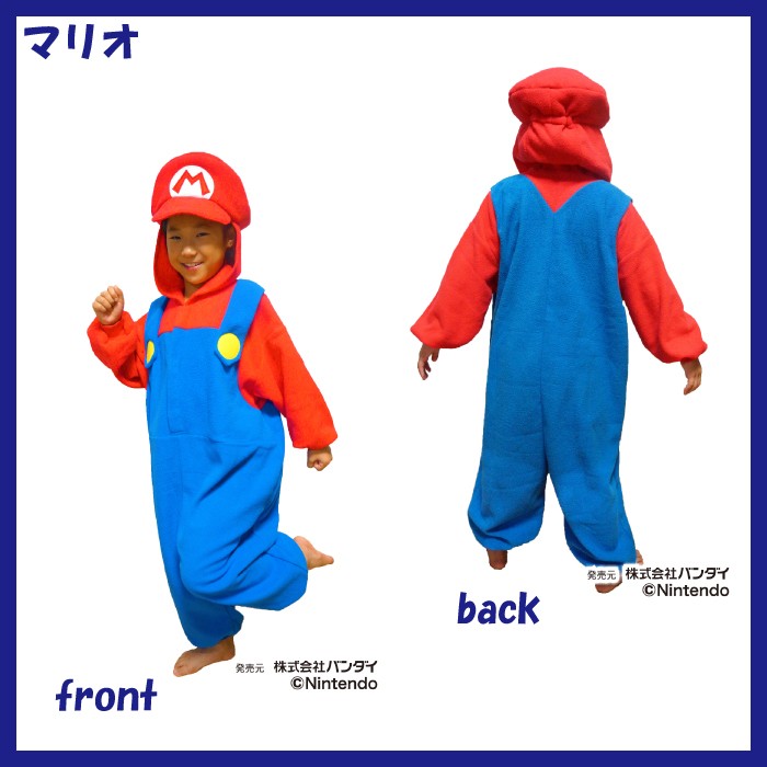 着ぐるみ マリオ 110cm