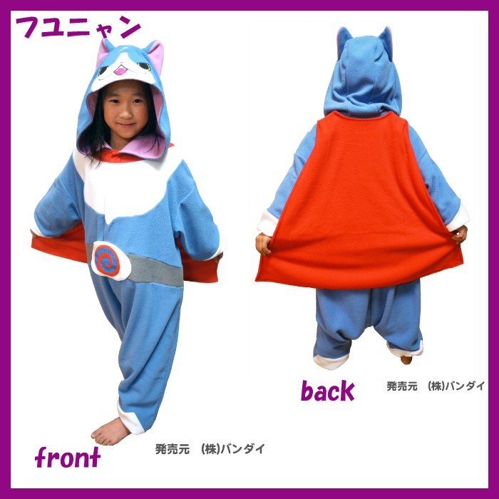 着ぐるみ 子供用
