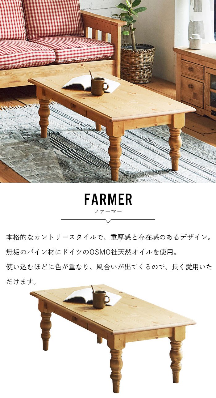 値下げ センターテーブル 105 無垢 木製 ローテーブル テーブル